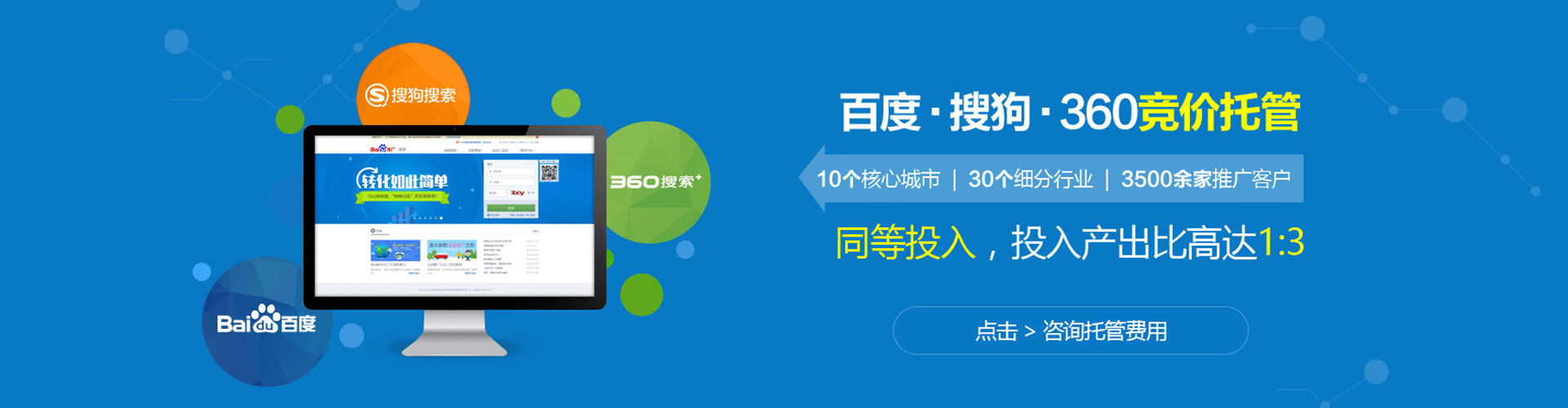 江都百度开户高返点